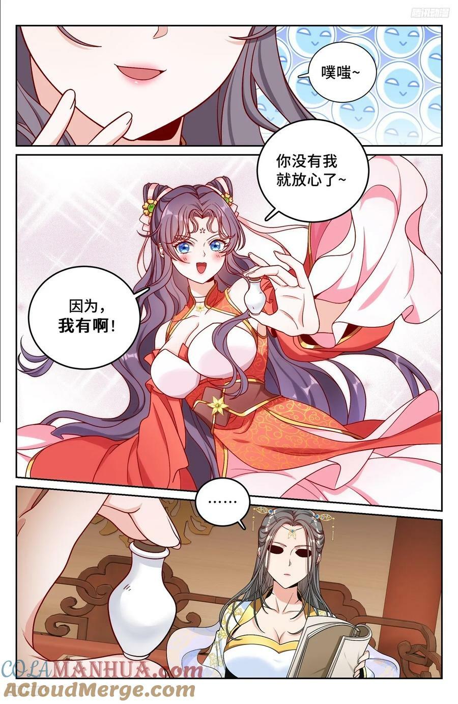 大奉打更人 小说漫画,216嘲讽1图