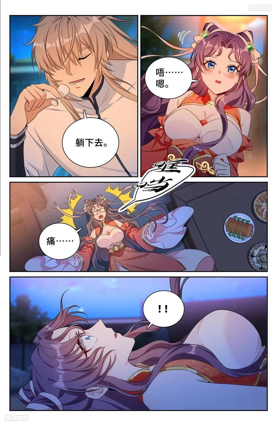 大奉打更人漫画,217满船清梦压星河2图