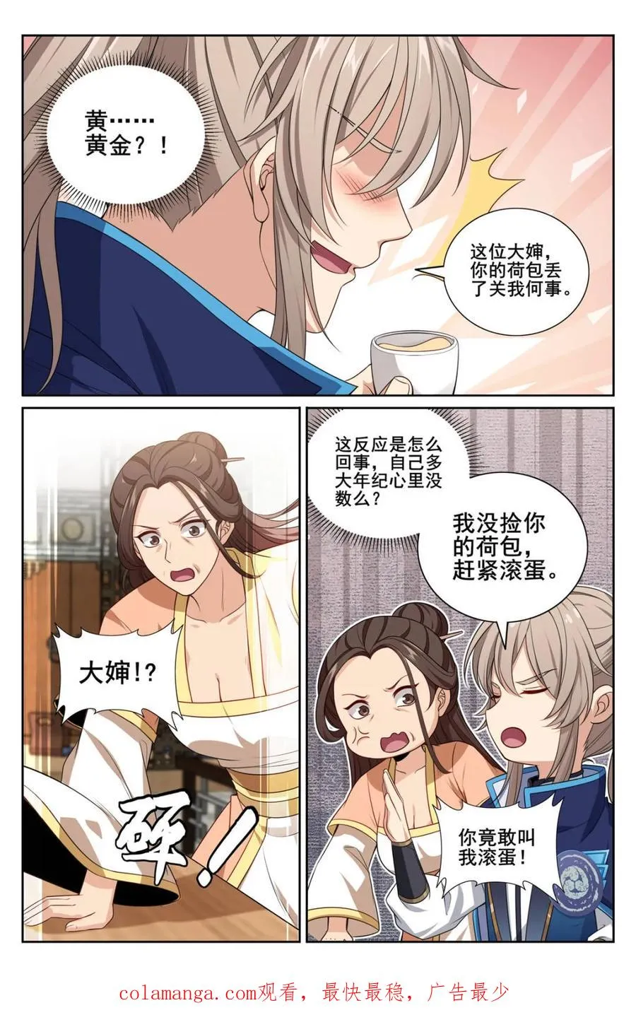 大奉打更人漫画,第350话 347差距太大2图