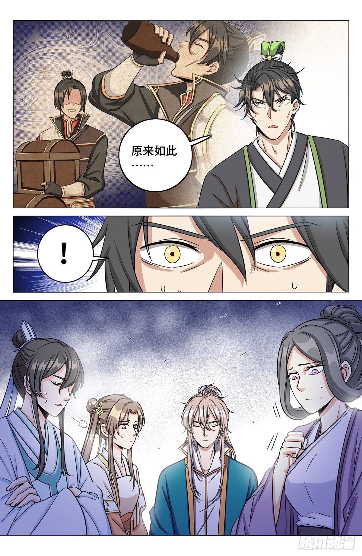 大奉打更人漫画,012案件真相1图