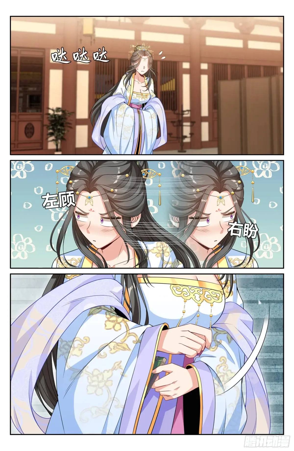大奉打更人漫画,353赠书1图