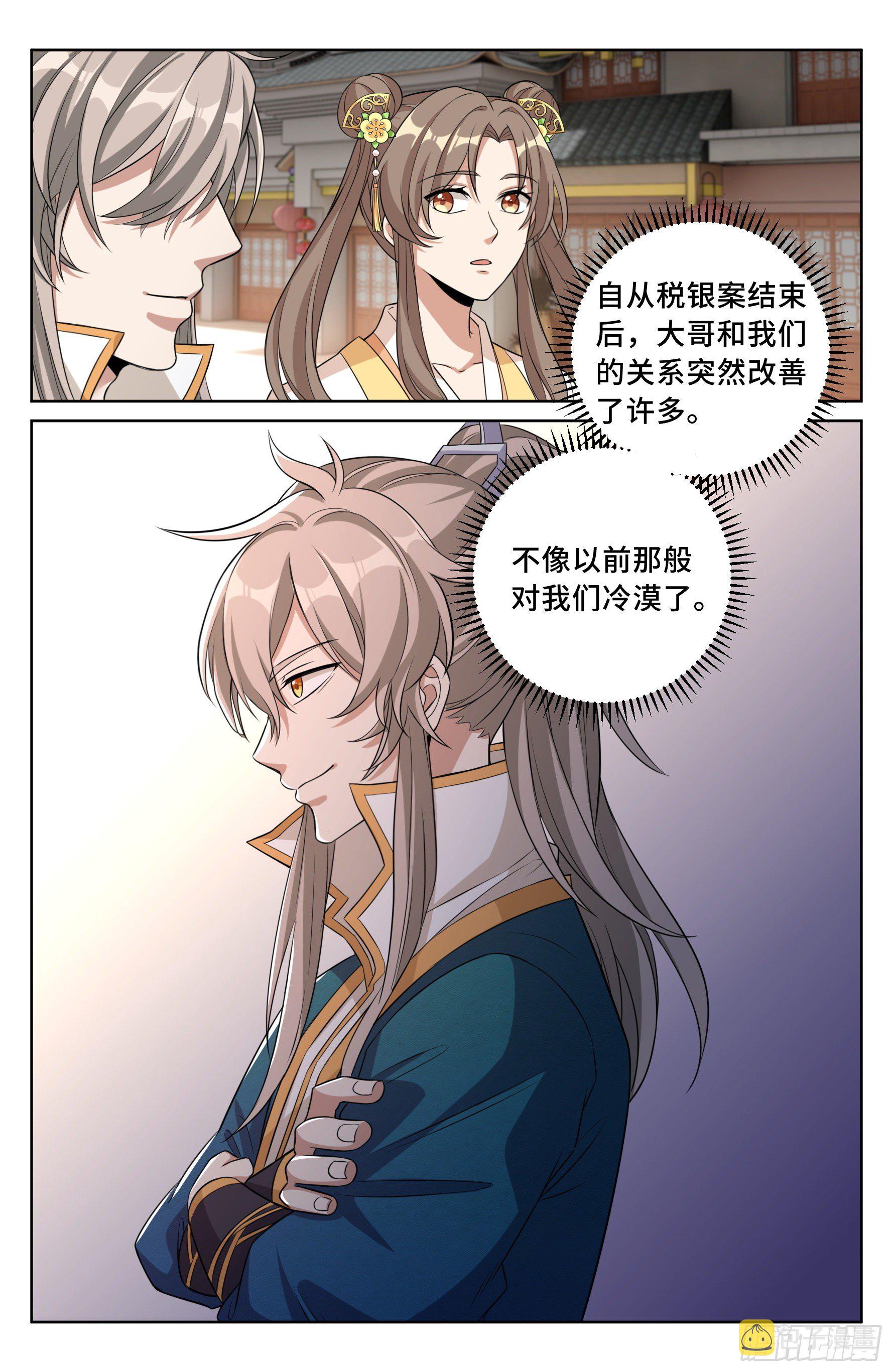 大奉打更人漫画,025浩然正气1图