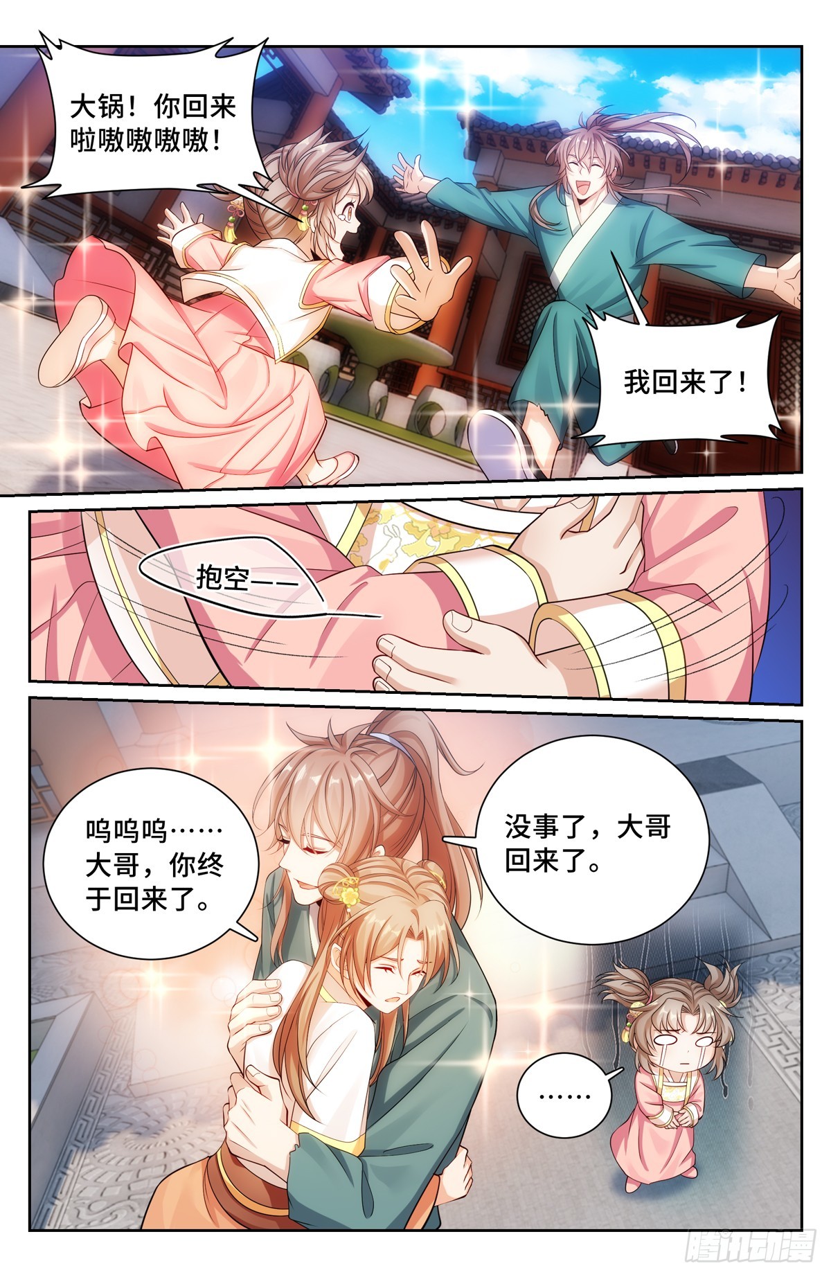 大奉打更人小说免费阅读漫画,1381图