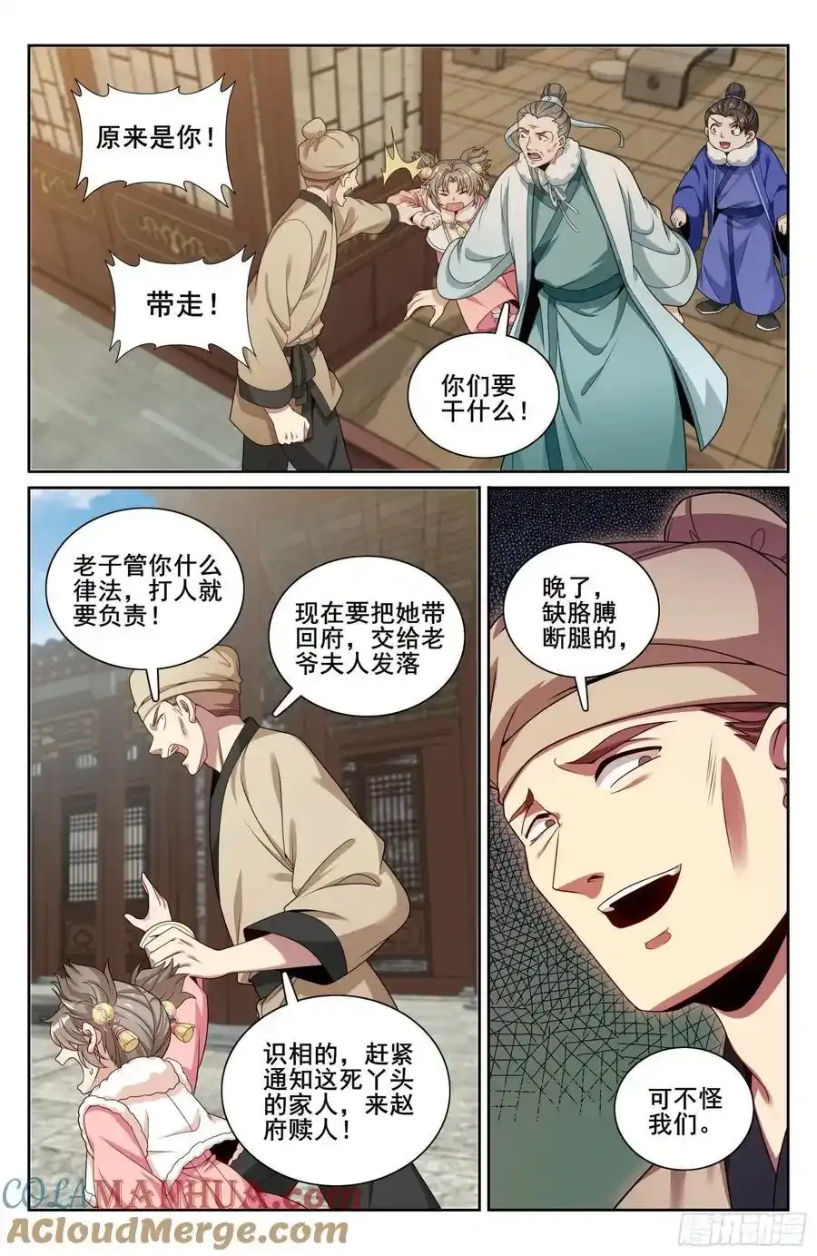 大奉打更人漫画,306铃音的反抗1图