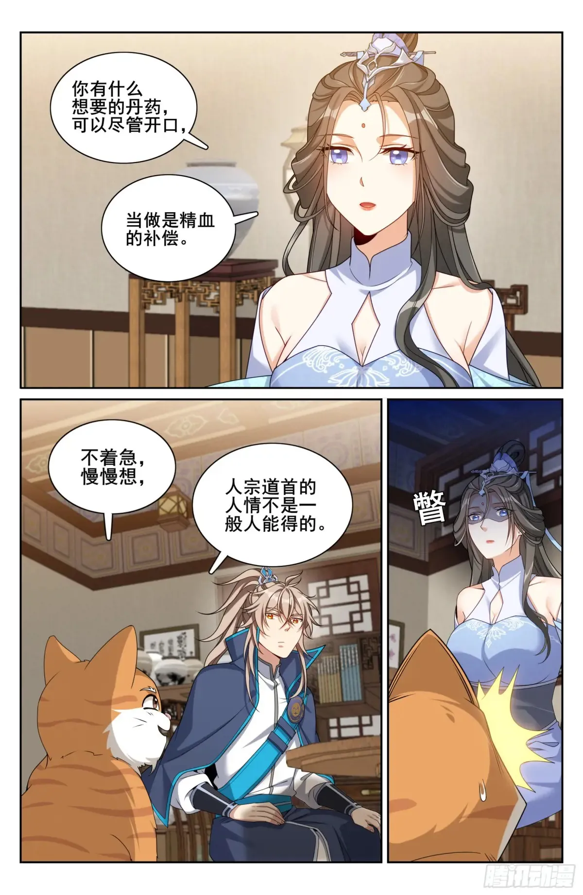 大奉打更人漫画,314不守妇道2图