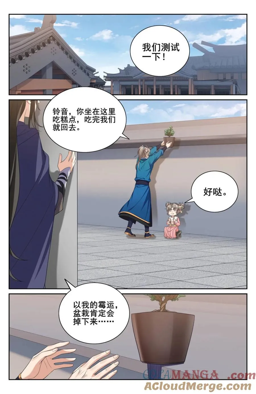 大奉打更人漫画,第348话 345最后一场1图