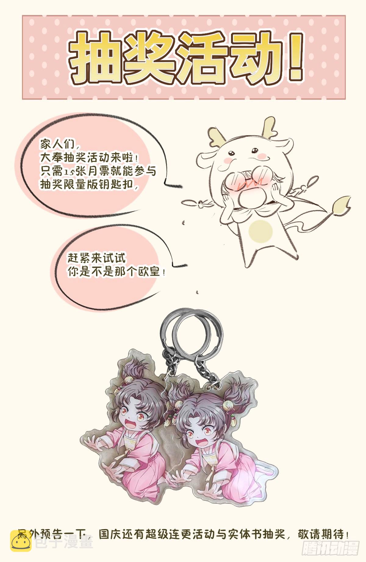 大奉打更人漫画,104抱大腿2图