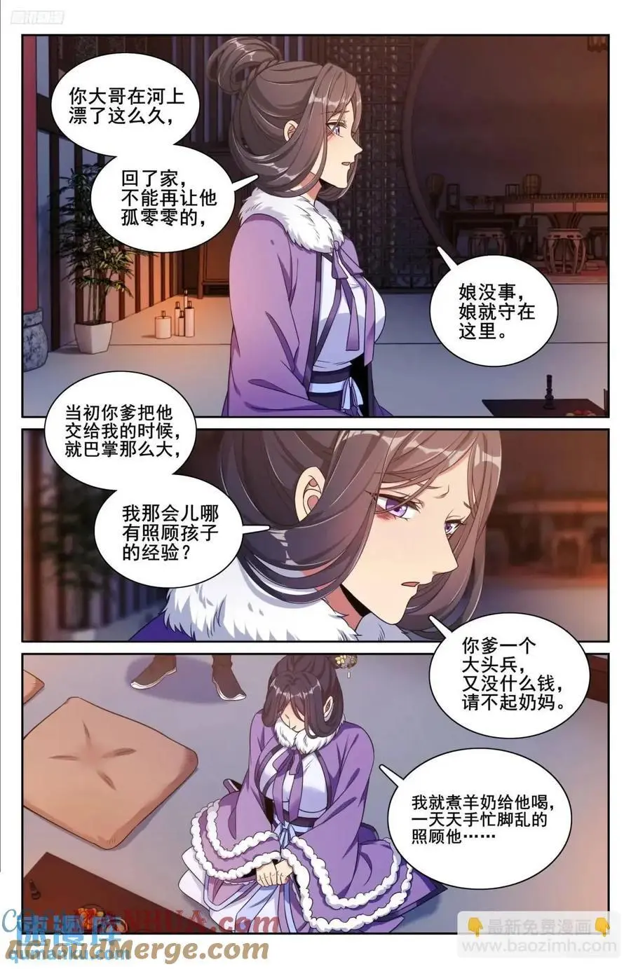 大奉打更人漫画,290守灵1图