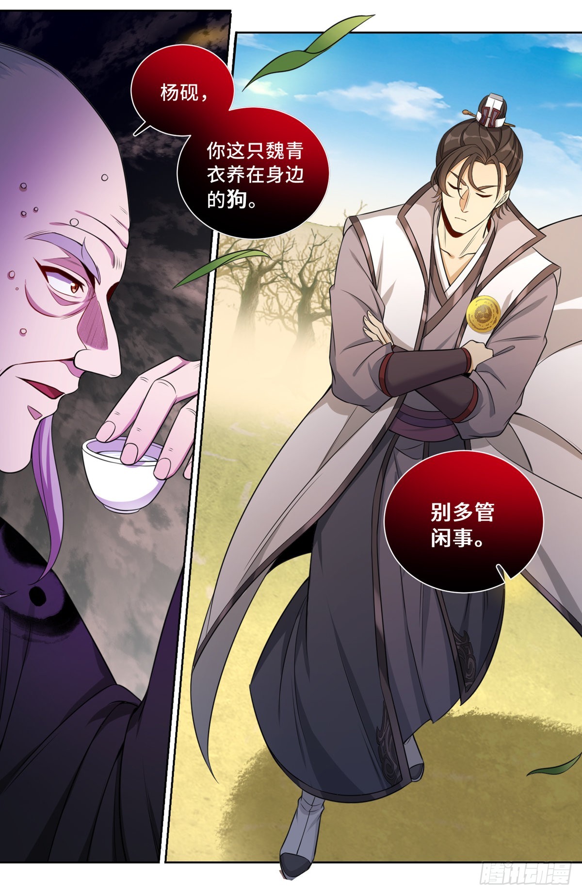 大奉打更人漫画,097替死鬼2图
