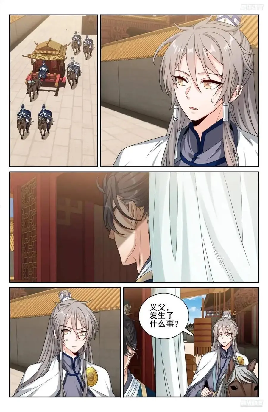 大奉打更人漫画,281魏渊的怒火2图