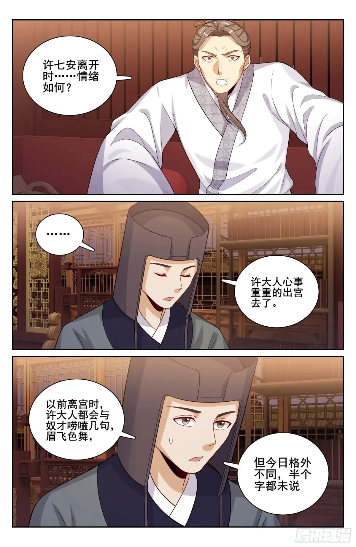 大奉打更人有第二季吗漫画,328修道2图