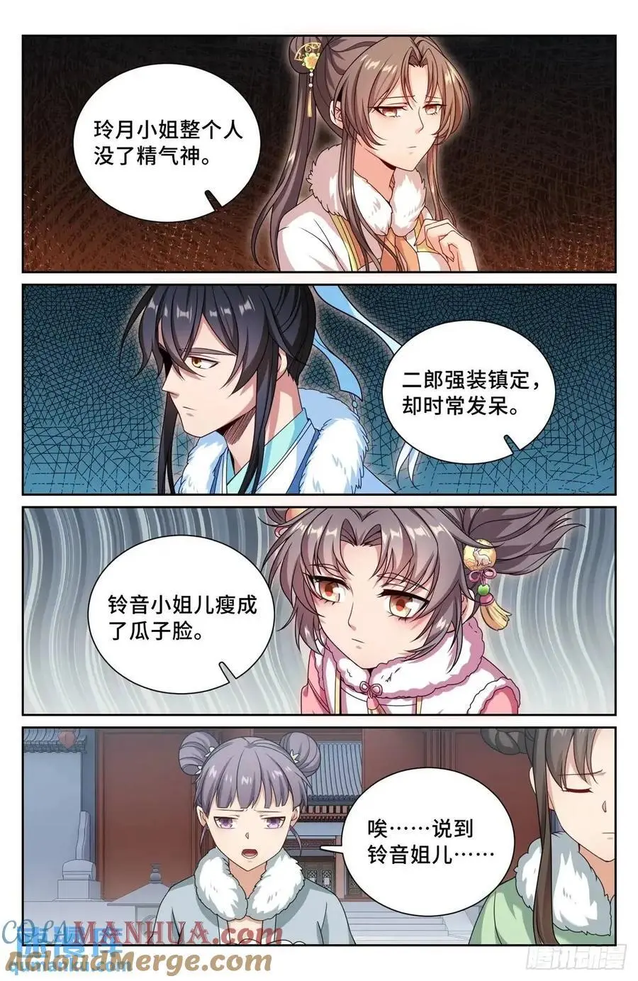 大奉打更人漫画,289回京1图