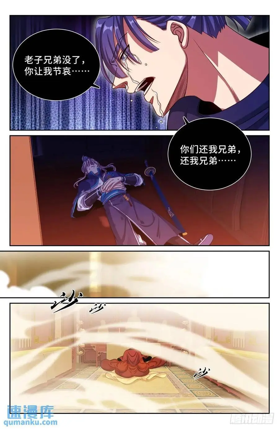大奉打更人漫画,274屏蔽天机2图