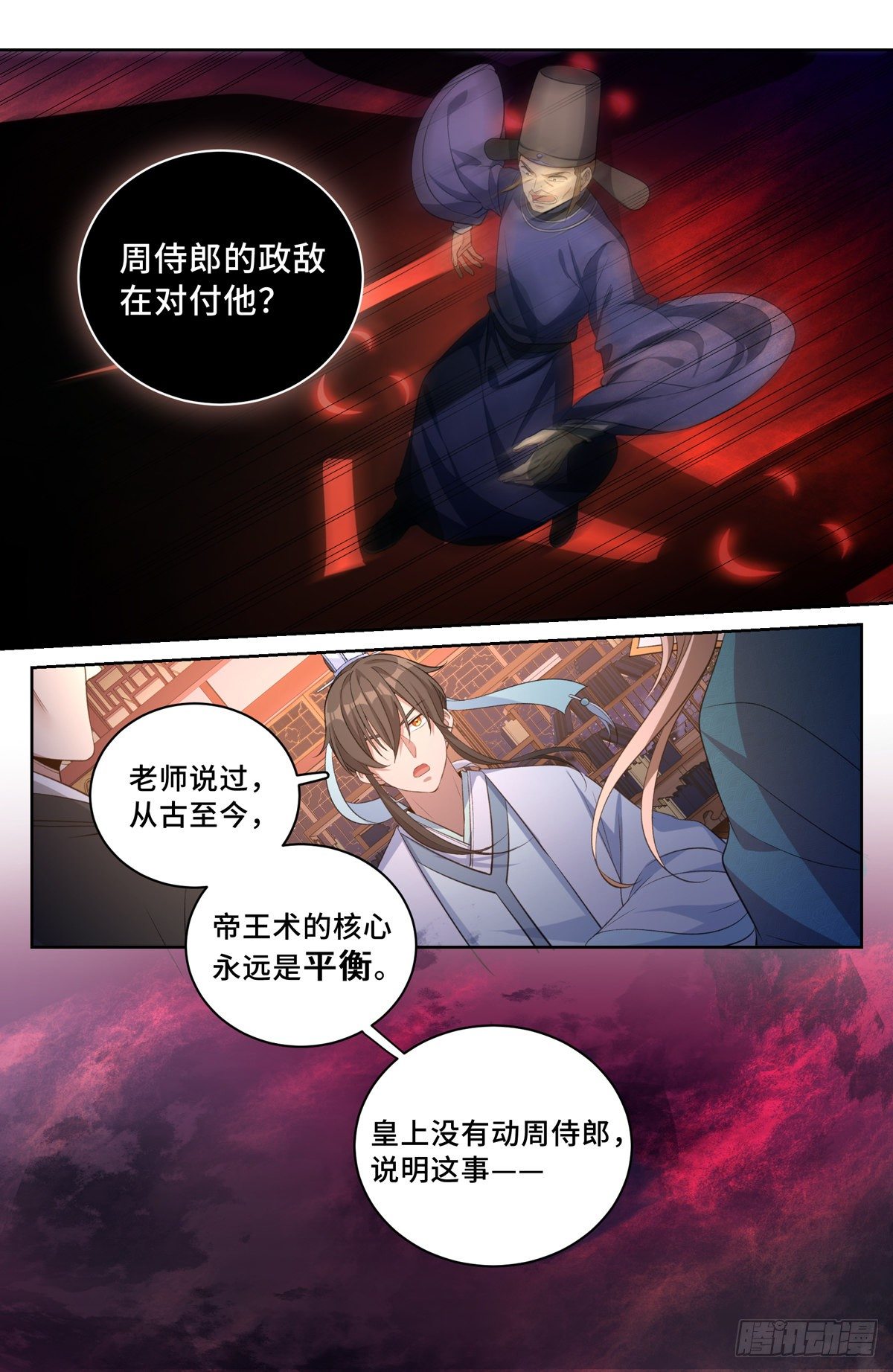 大奉打更人魏渊漫画,049儒家屠龙术2图