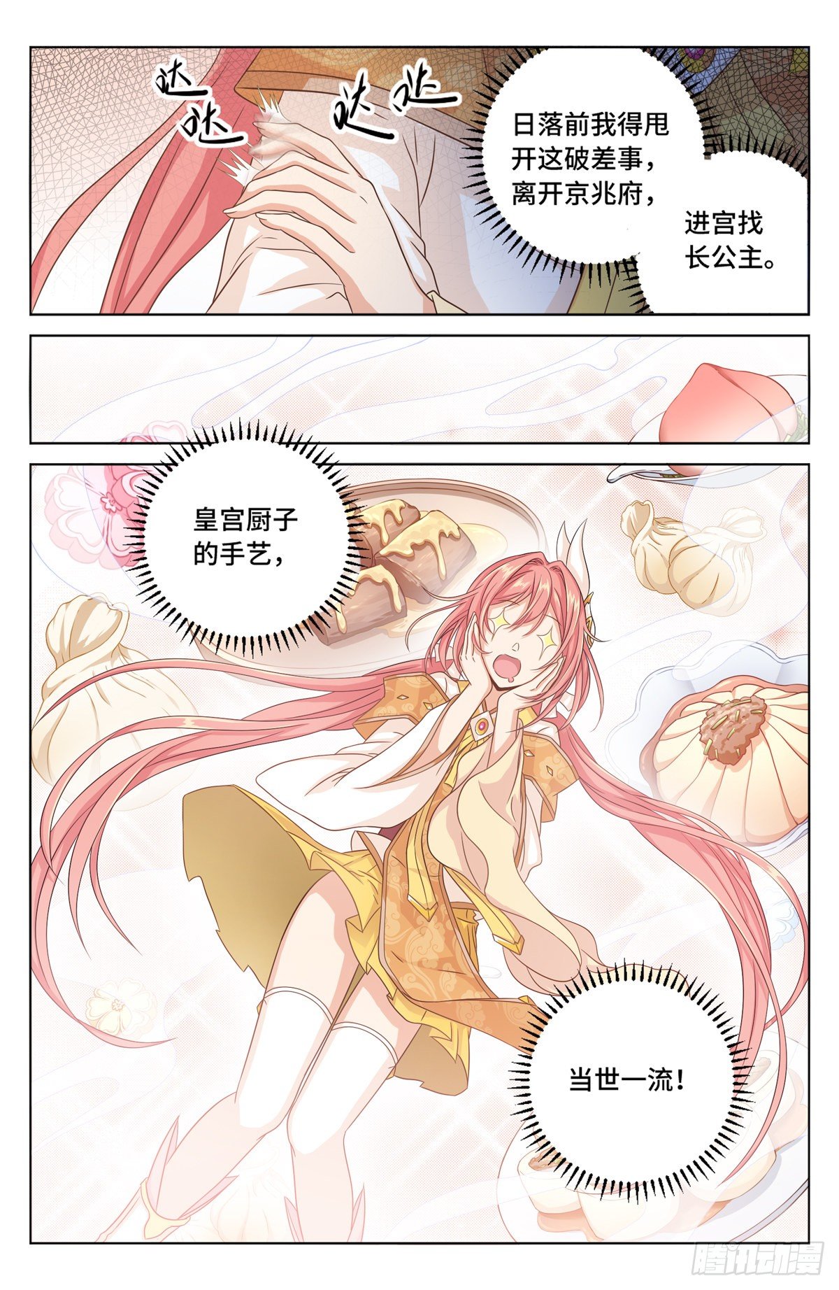 大奉打更人有声小说在线免费听漫画,003容我推理2图