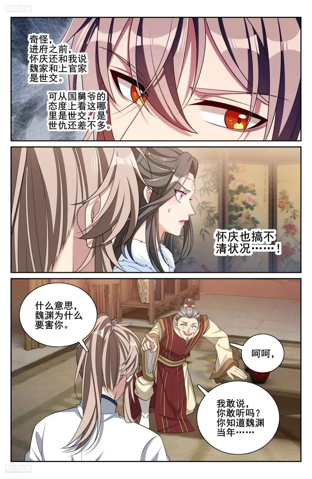 大奉打更人漫画,322将死之人2图