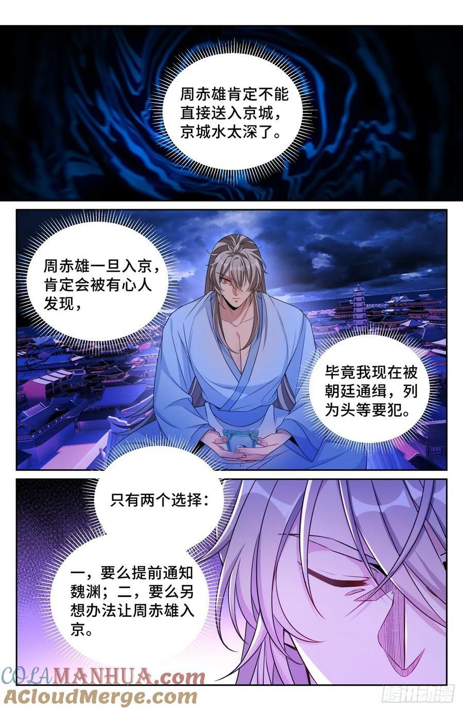 大奉打更人有第二季吗漫画,198飞燕女侠1图