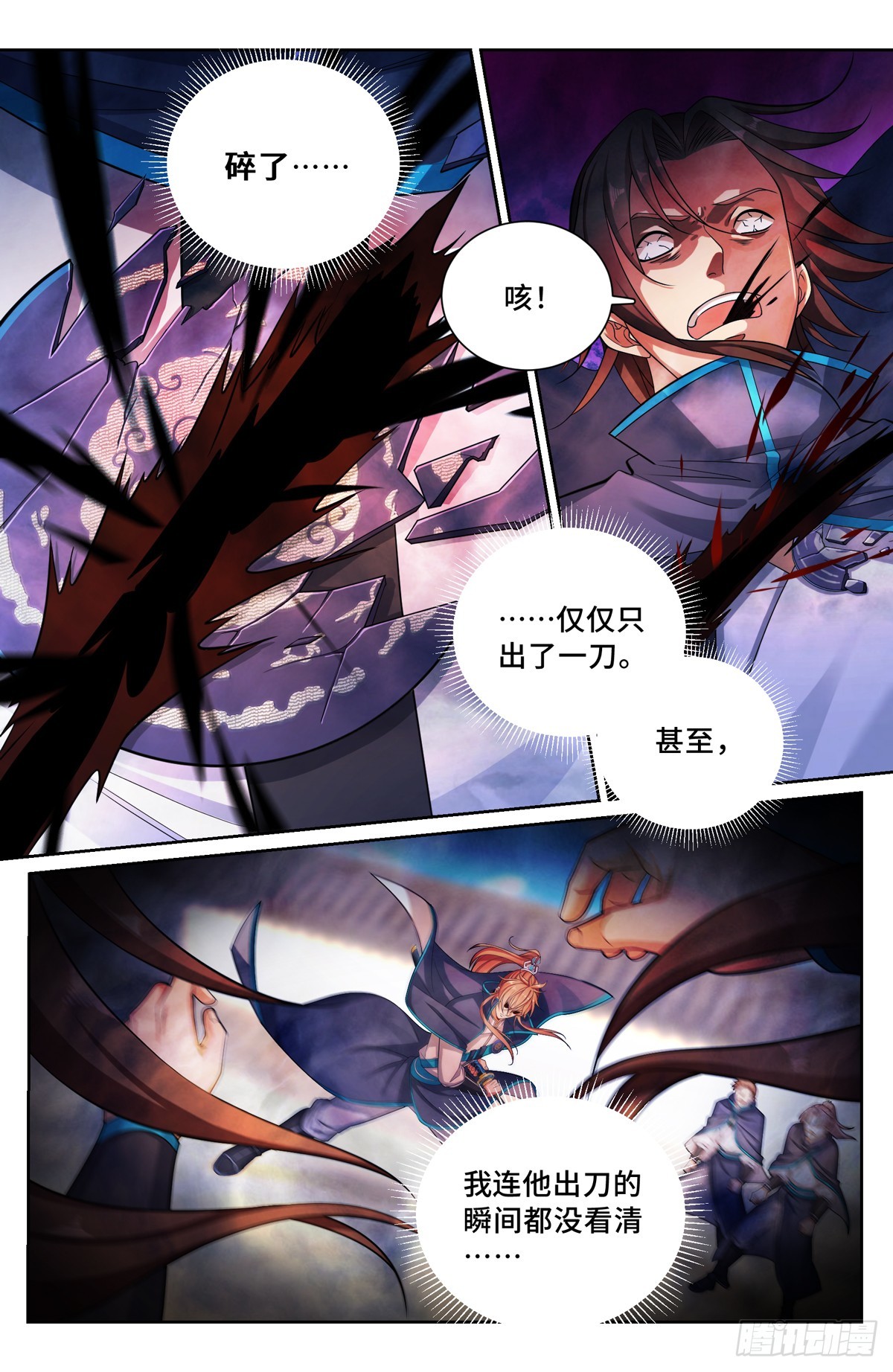 大奉打更人漫画,130高于生命1图