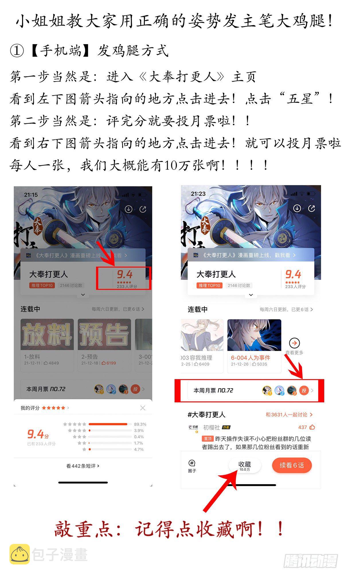 大奉打更人漫画,019雏鸡初成长2图