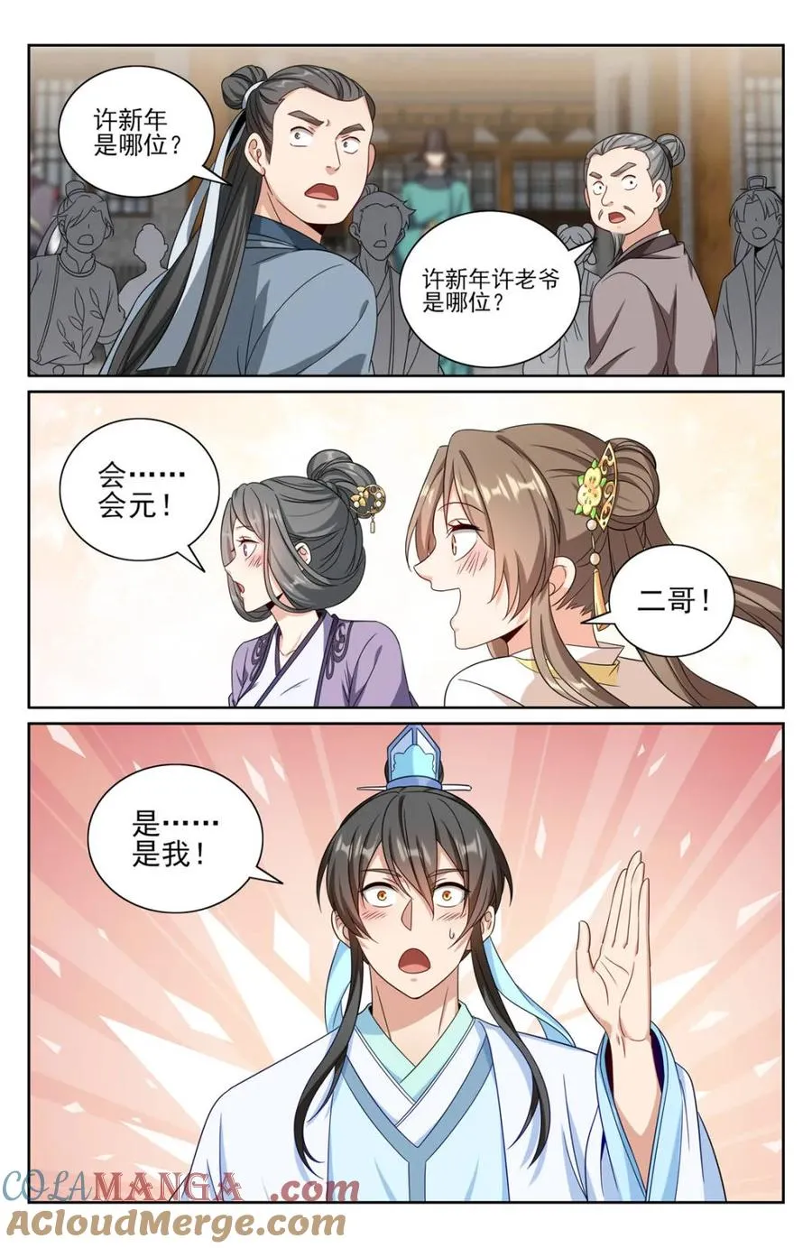 大奉打更人有第二季吗漫画,第354话 351今科会元1图