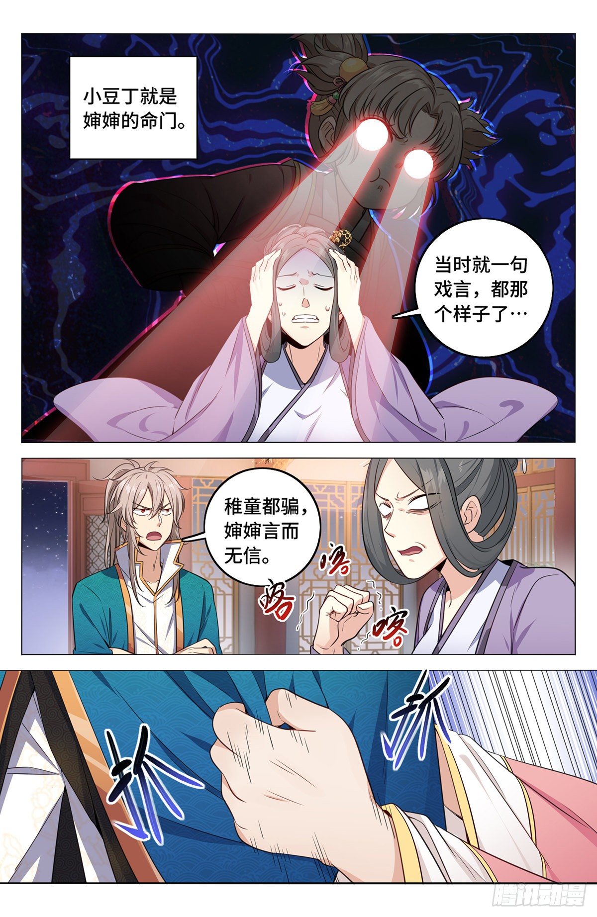 大奉打更人杨千幻漫画,012案件真相2图