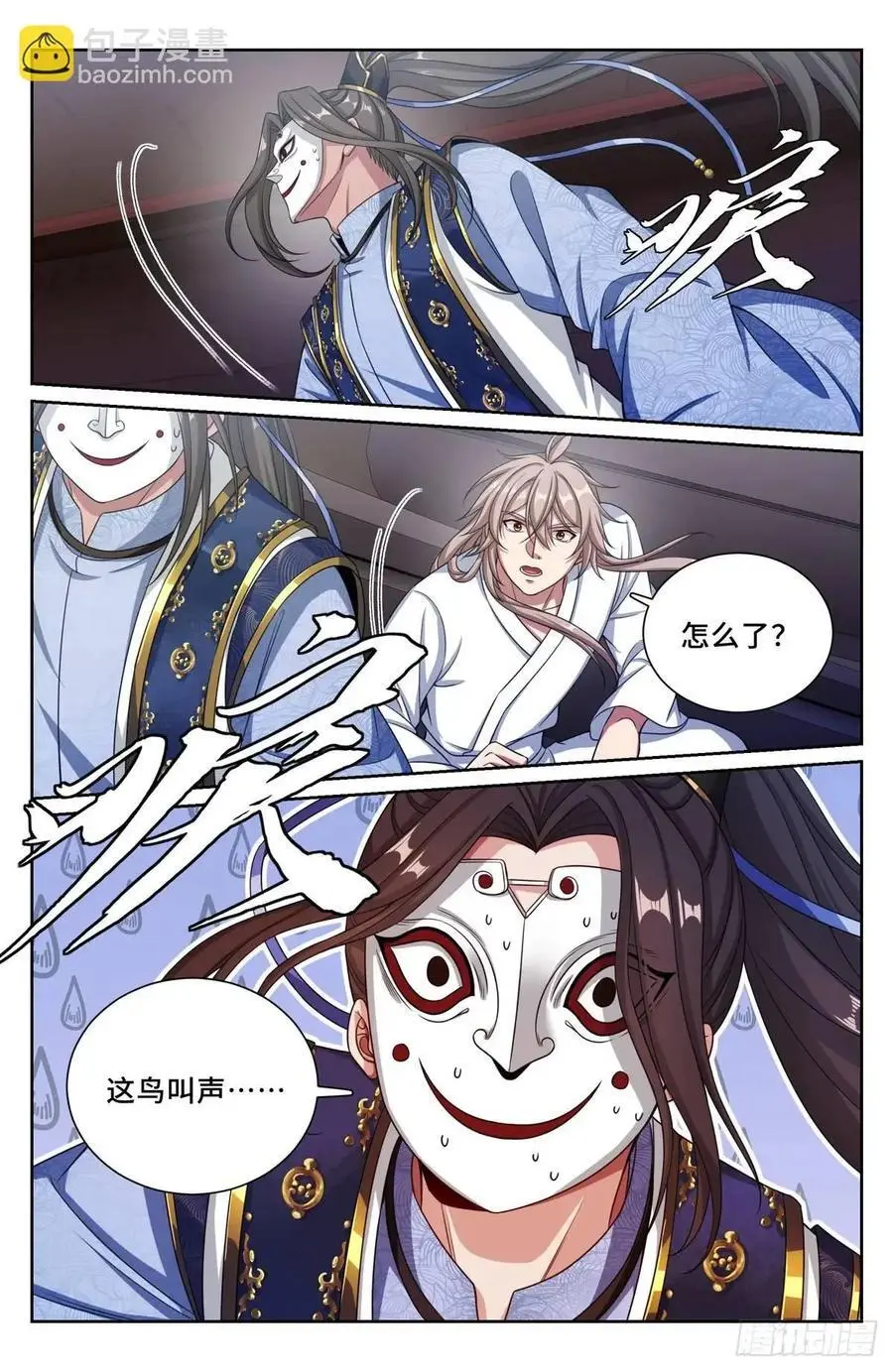 大奉打更人神殊身份漫画,286脱胎丸2图