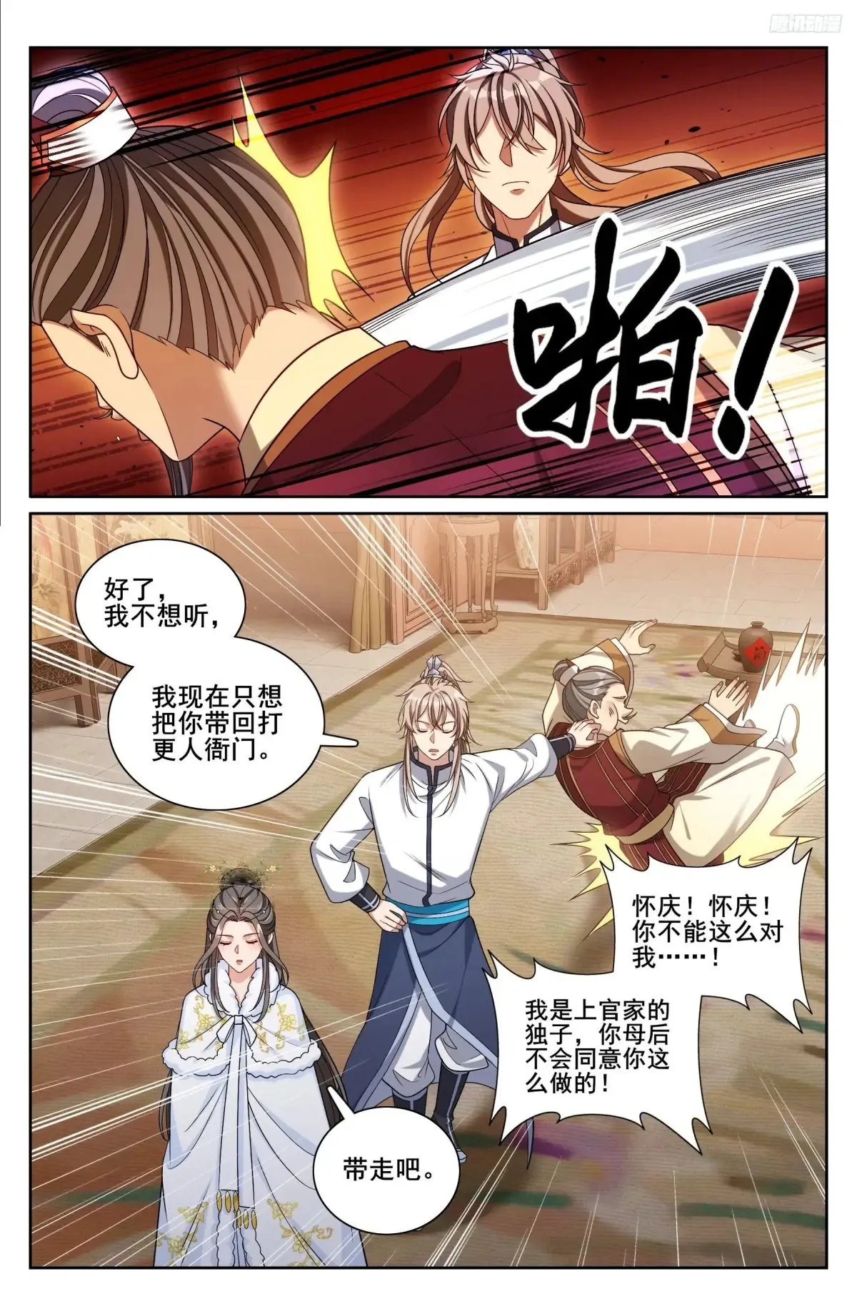 大奉打更人漫画,322将死之人1图