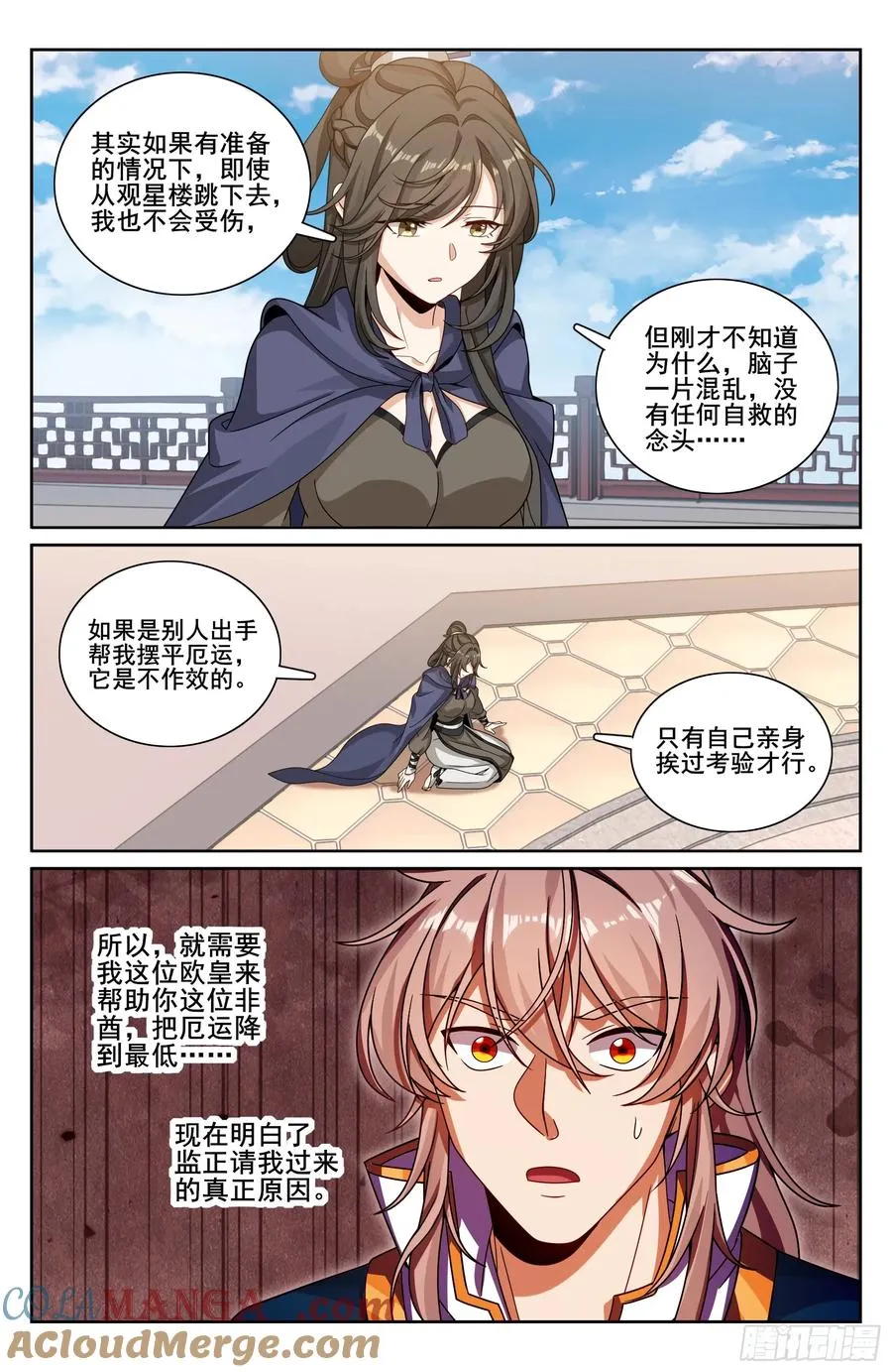 大奉打更人漫画,332五品预言师1图