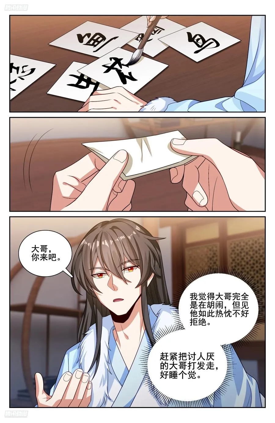 大奉打更人听书免费漫画,335春闱2图