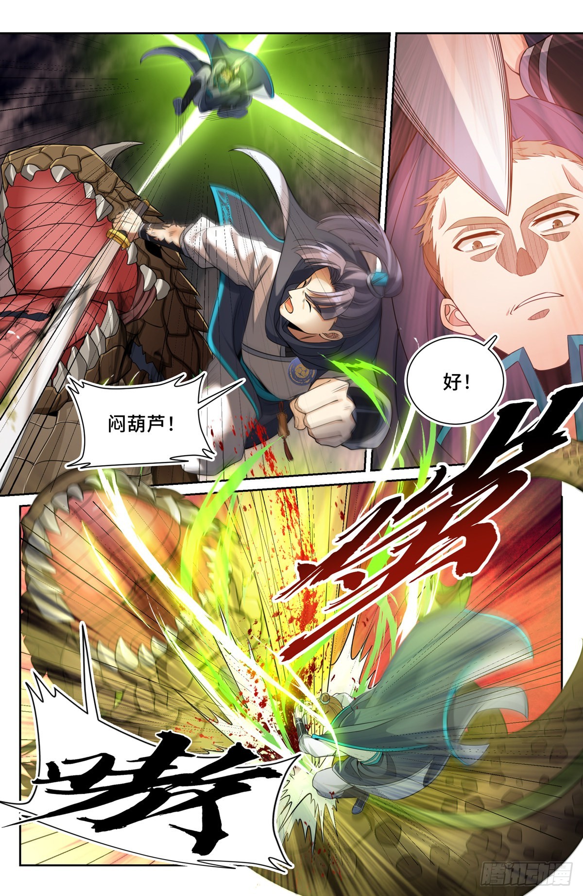 大奉打更人有第二季吗漫画,088反击2图