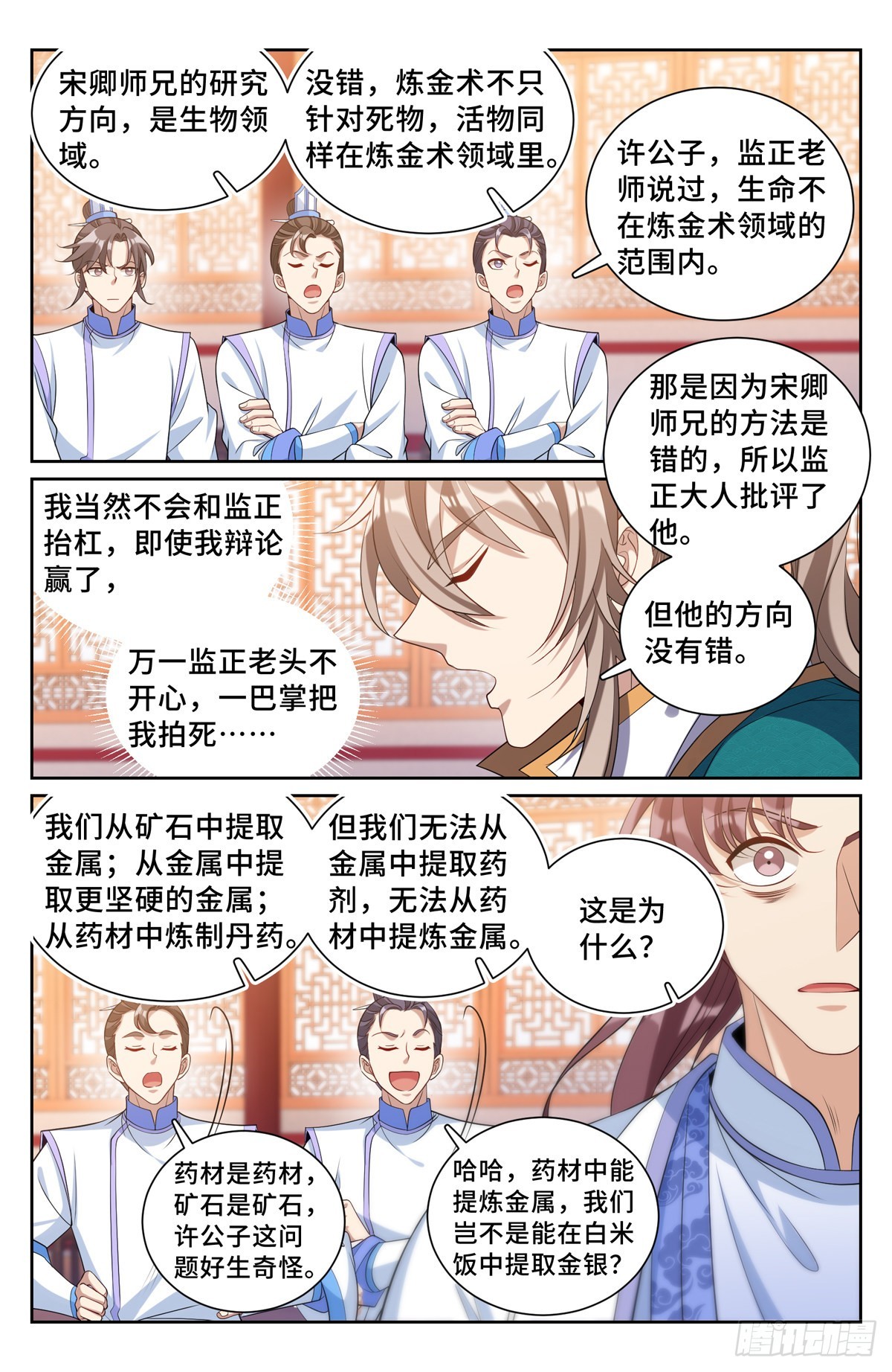 大奉打更人完整版有声小说免费听漫画,117果然是他！2图