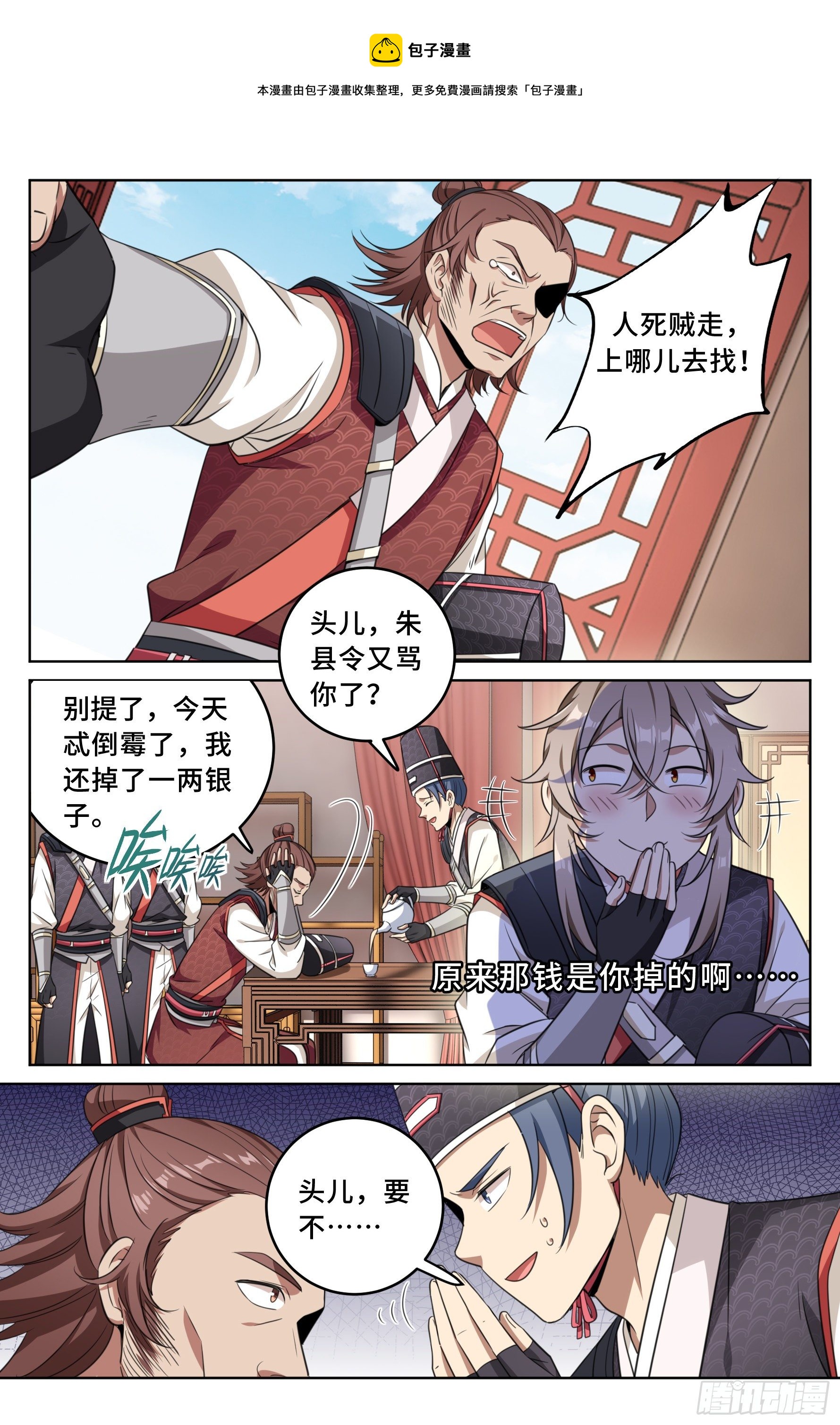 大奉打更人漫画,015死而复生2图