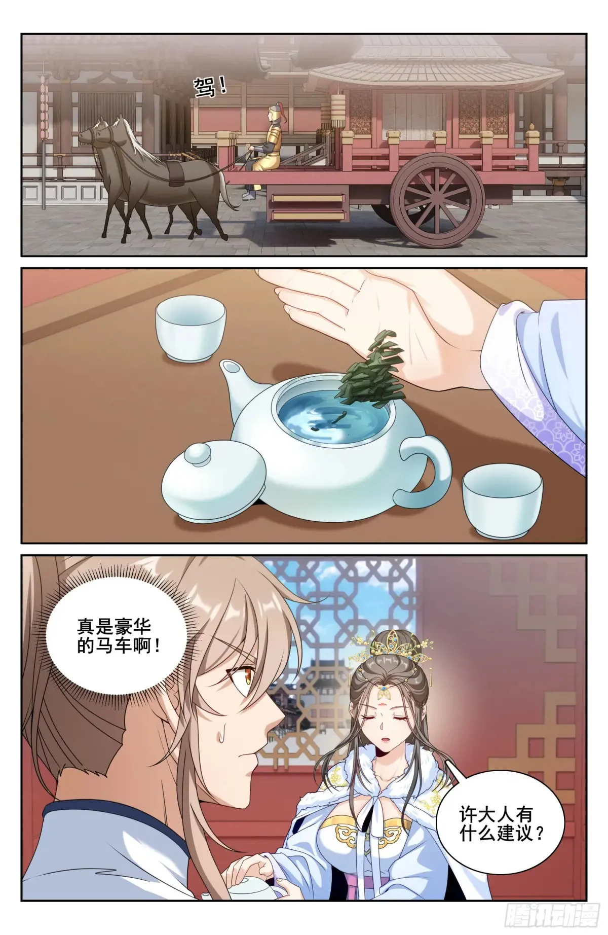大奉打更人漫画,322将死之人1图