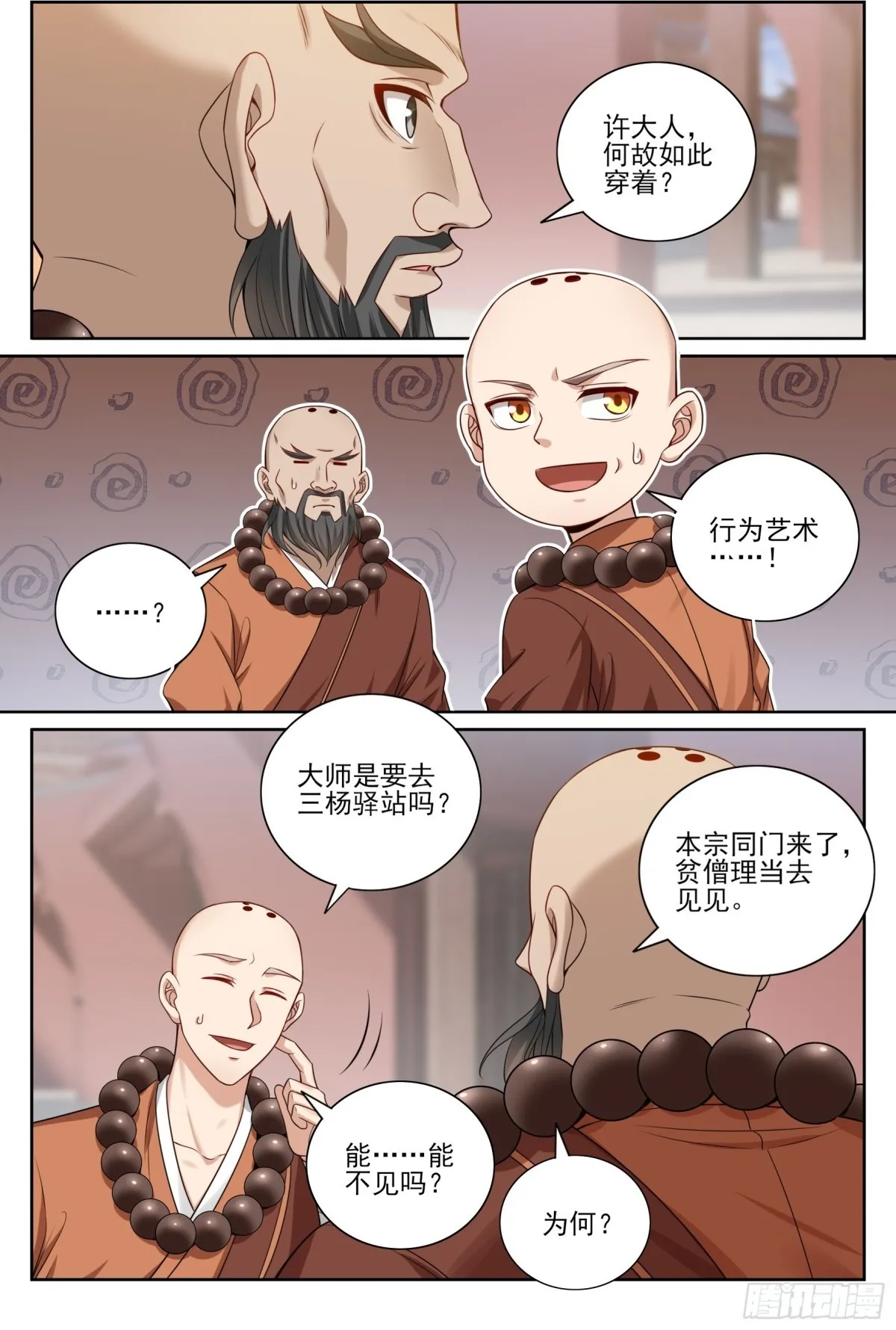 大奉打更人角色介绍漫画,357暴徒2图