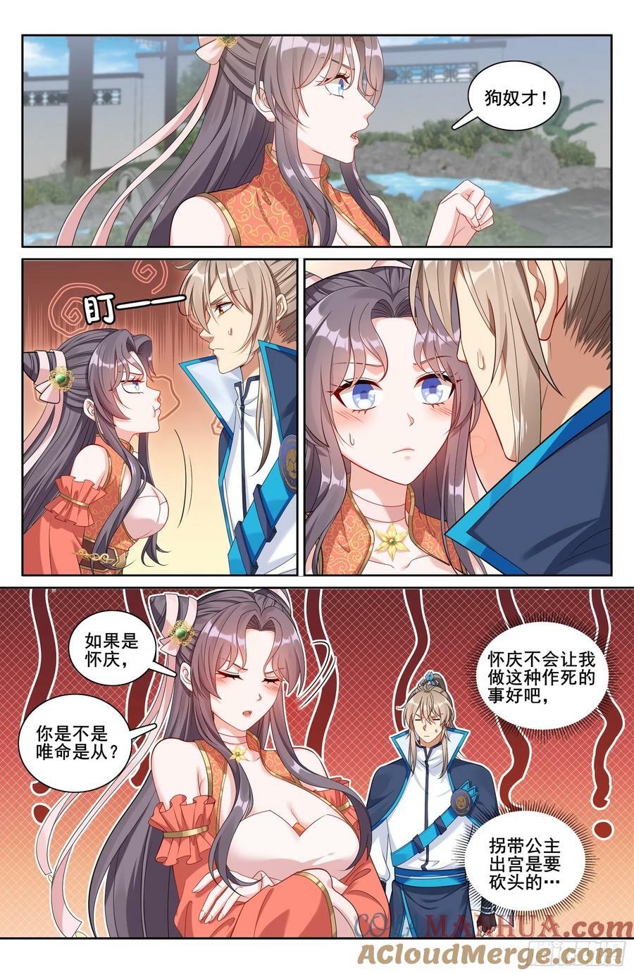 大奉打更人漫画,215关起门说话1图