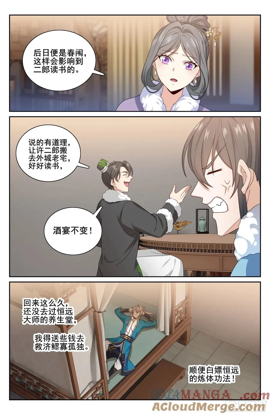 大奉打更人 诗句漫画,331出关1图