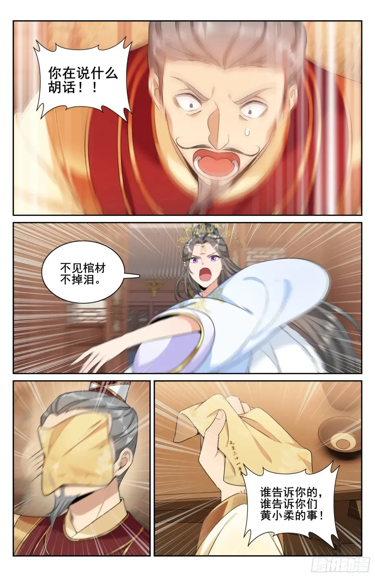 大奉打更人漫画,321国舅2图