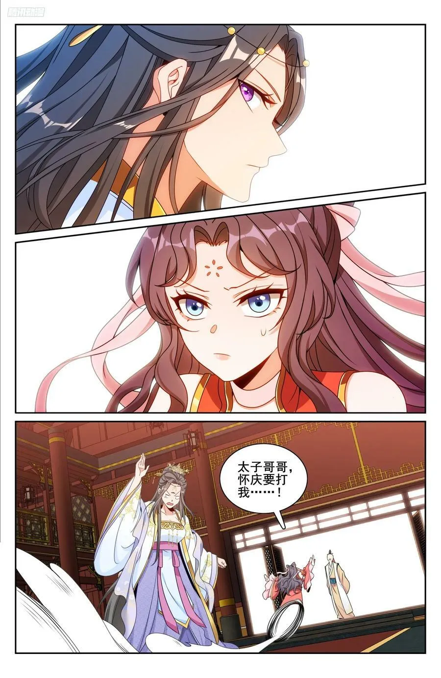 大奉打更人漫画,232白帝城2图