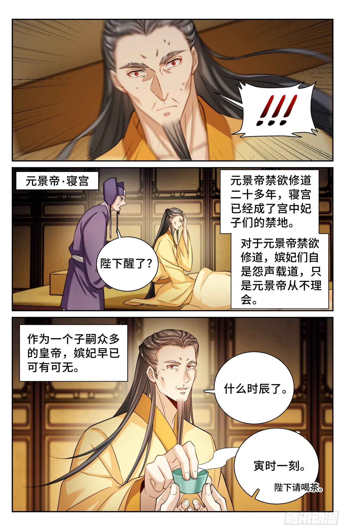 大奉打更人漫画,135桑泊被炸！1图