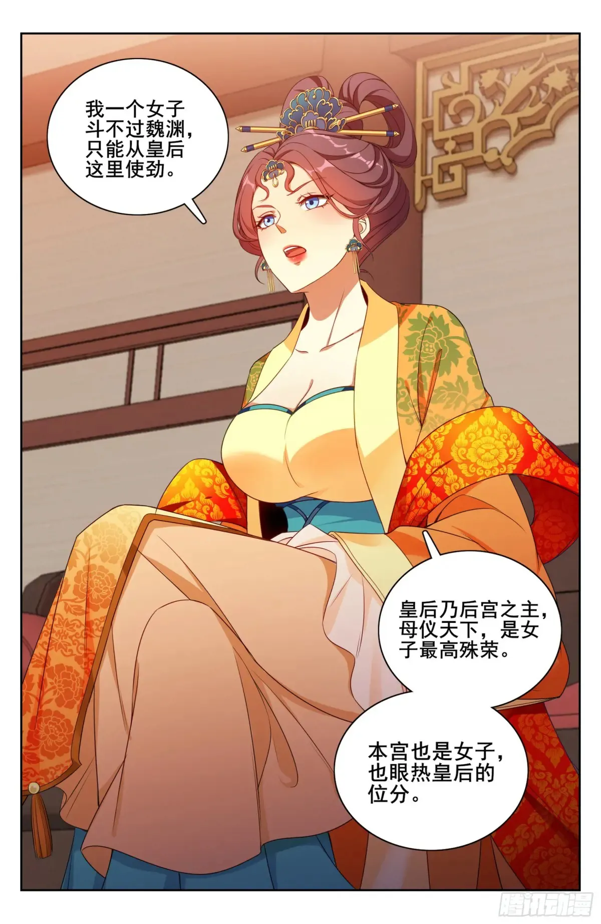 大奉打更人有第二季吗漫画,325赤裸裸的拉拢2图