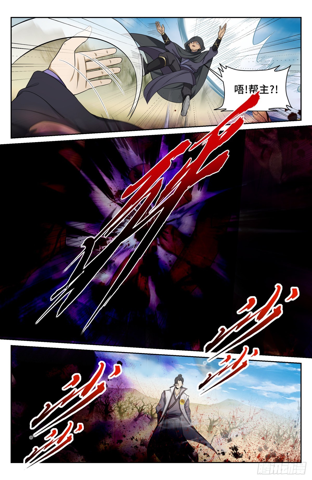 大奉打更人漫画,097替死鬼1图