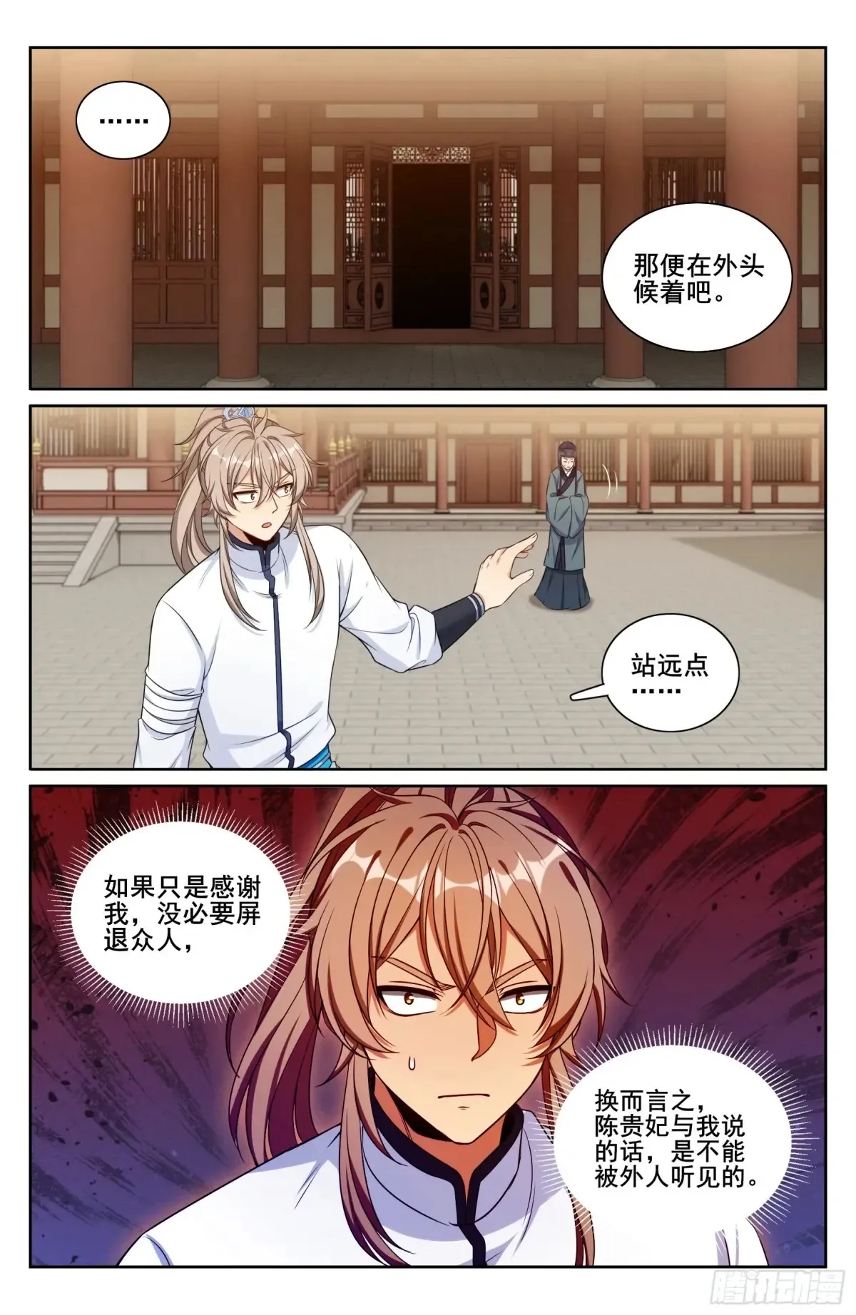 大奉打更人漫画,324接近真相1图