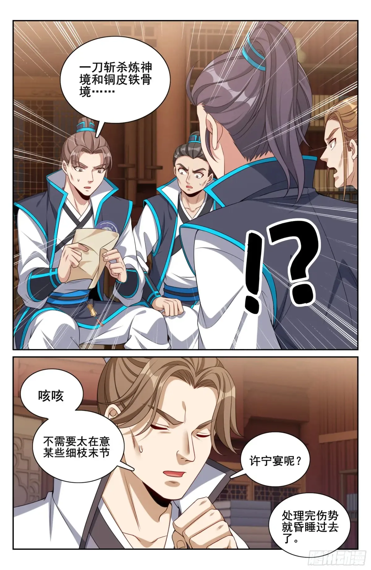 大奉打更人有第二季吗漫画,317极限反杀1图