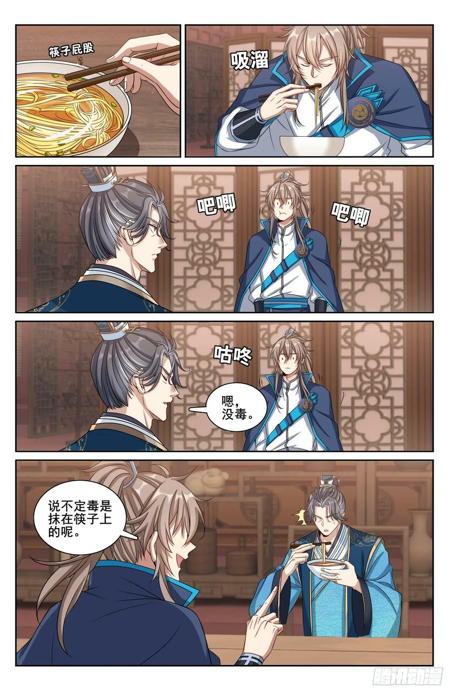 大奉打更人漫画,214畅销的鸡精2图