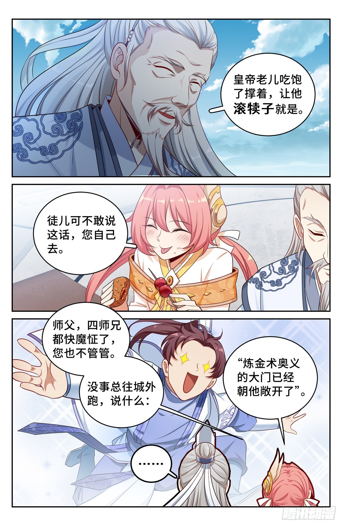 大奉打更人小说免费阅读全文笔趣阁漫画,062思想禁锢2图