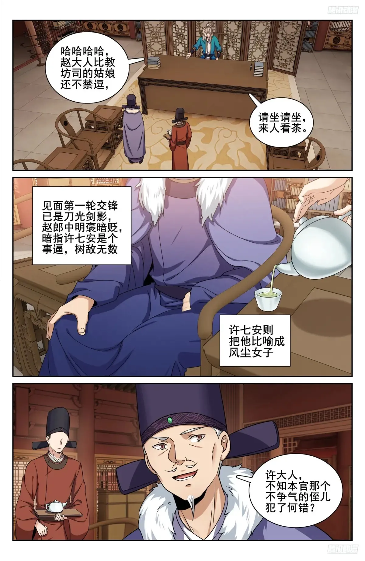 大奉打更人之青葱漫画,309交易2图