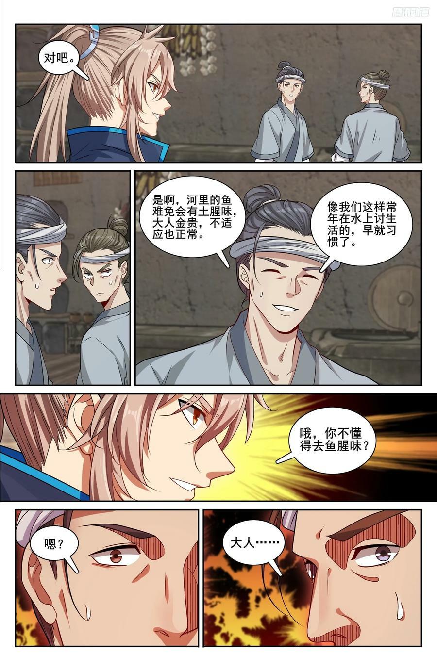 大奉打更人漫画,222监守自盗2图