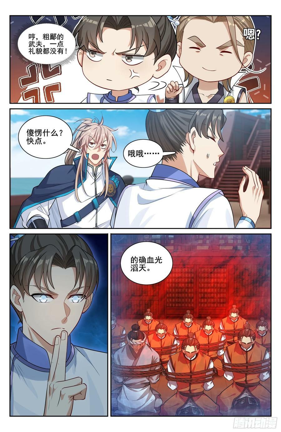 大奉打更人漫画,222监守自盗2图