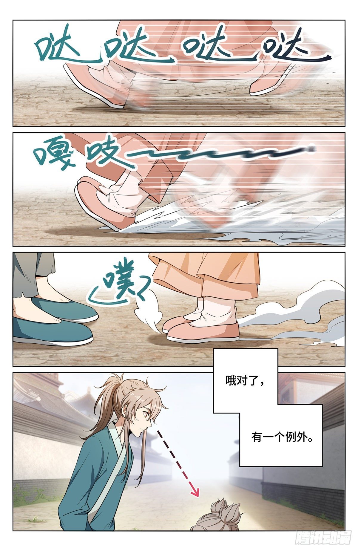 大奉打更人第21集预告漫画,009天赋异禀2图