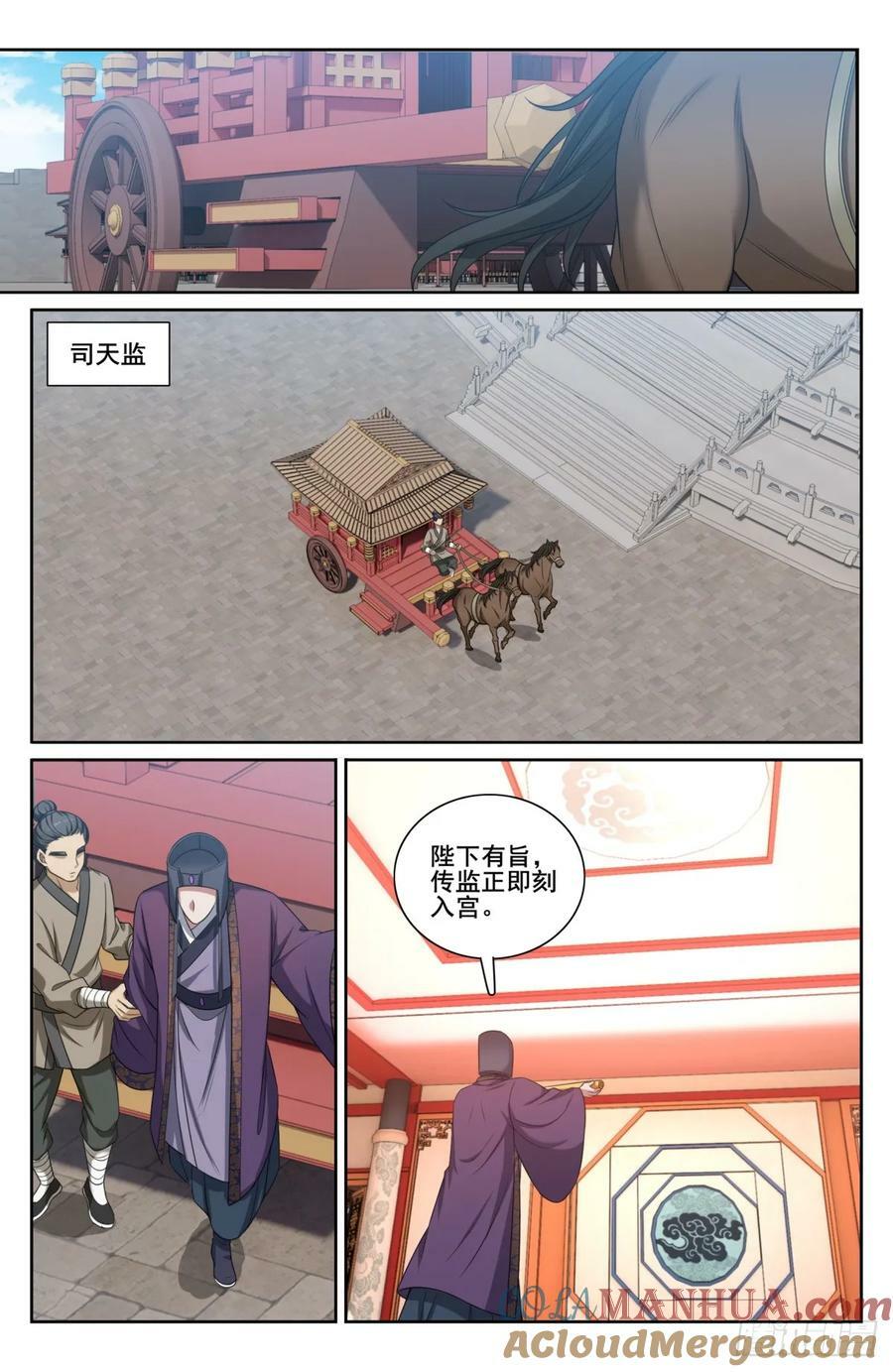 大奉打更人漫画,191简单的故事1图
